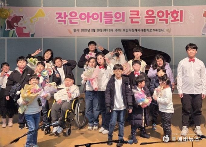 오산시장애아재활치료교육센터, ‘작은 아이들의 큰 음악회’개최
