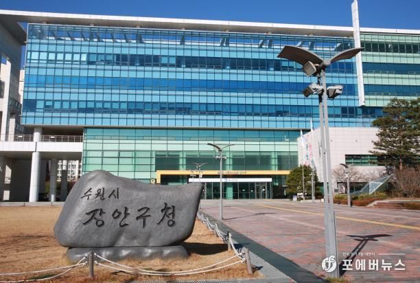 장안구청