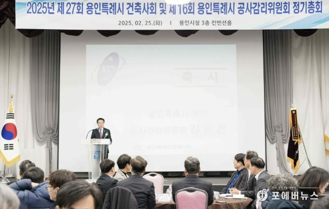 용인특례시의회 김윤선 도시건설위원장, 건축사회 및 공사감리위원회 정기총회 참석