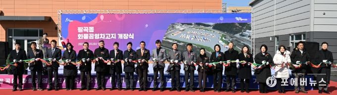 안산시, 팔곡동 화물공영차고지 운영 시작… 불법 주정차 해소 마중물