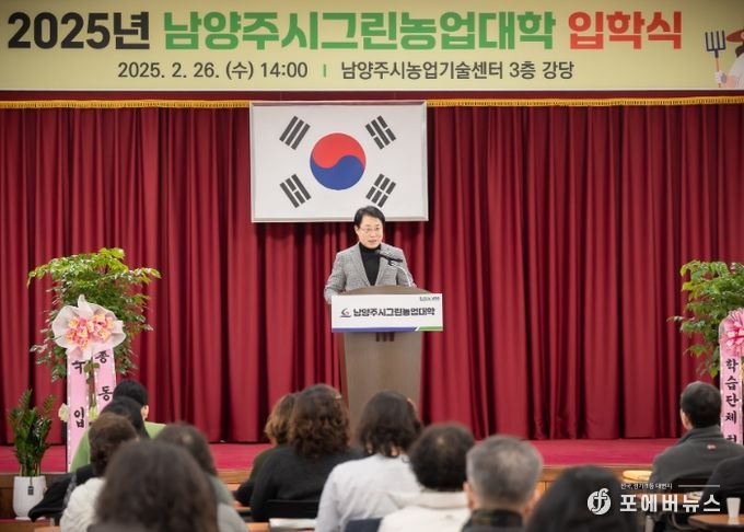 남양주시의회, 남양주시그린농업대학 입학식 참석