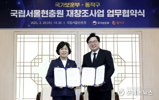박일하 구청장과 강정애 국가보훈부 장관이 지난 26일 ‘국립서울현충원 재창조 사업의 성공적 추진을 위한 업무협약’을 체결하고 기념 촬영을 하고 있다.