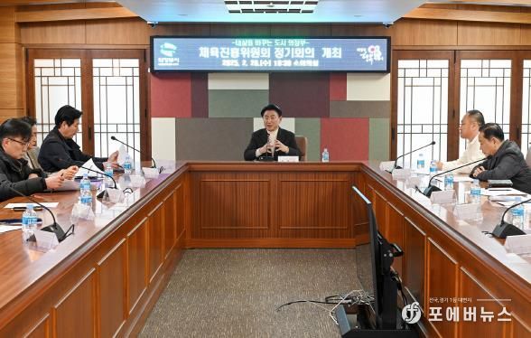 김동근 시장이 2월 26일 의정부시 체육진흥위원회 정기회의를 진행하고 있다.