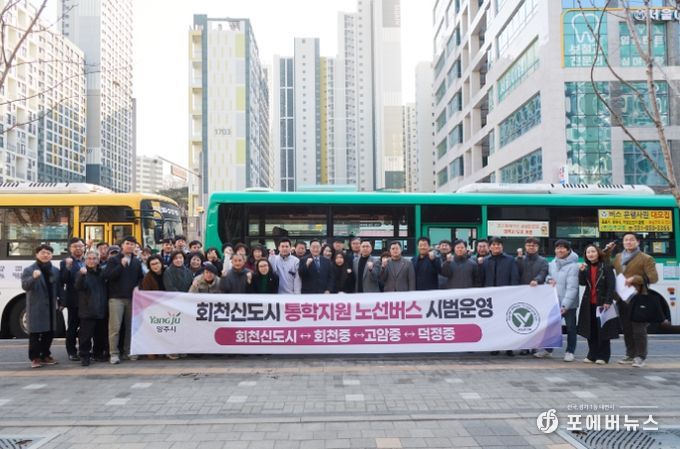 강수현 양주시장, ‘통학 지원 노선버스’ 시승… 노선 운행 상황 ‘점검’ 나서