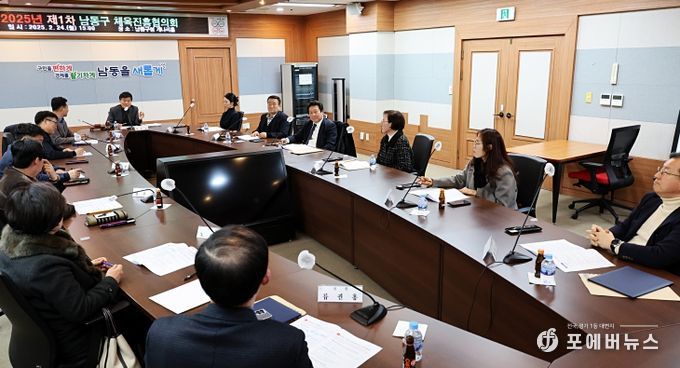 2025년 체육진흥 기본계획 수립