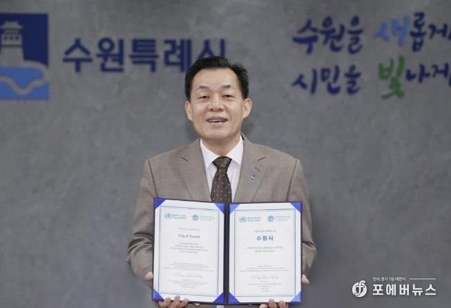 이재준 수원시장이 ‘WHO 고령친화도시’ 인증서를 들고 있다