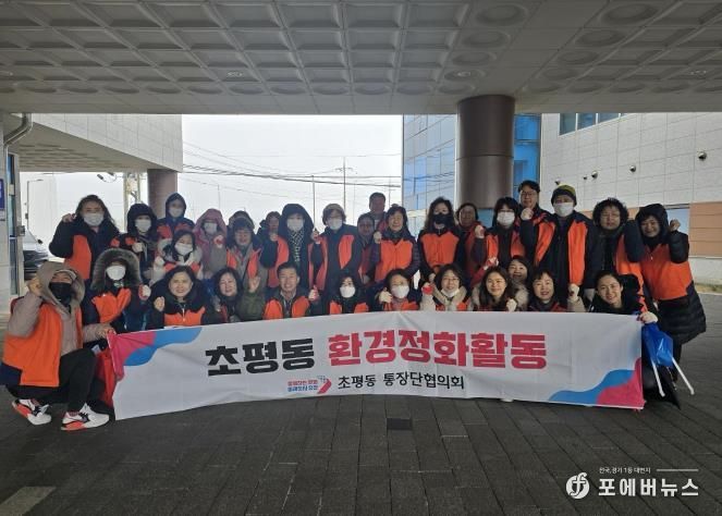 오산시 초평동 통장협의회, 봄맞이 환경정화 활동 및 이웃돕기 감자심기 준비