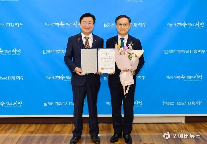 2026여수세계섬박람회 조직위원회 김종기 사무총장 취임