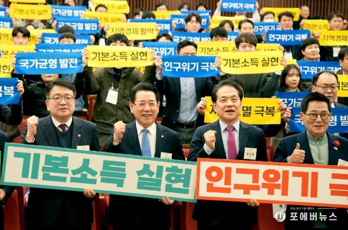 김영록 전라남도지사가 5일 오후 국회도서관에서 열린 ‘에너지 기본소득, 국회포럼’에서 주요 내·외빈 및 참석자들과 재생에너지 전환과 에너지 기본소득 도입 활성화를 위한 퍼포먼스를 하고 있다.