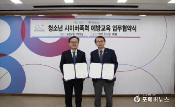 유성훈 구청장(좌)과 박길성 푸른나무재단 이사장(우)이 협약식 후 기념촬영을 하고 있다.