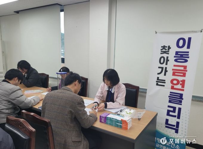 한전 함평지사, 금연클리닉 