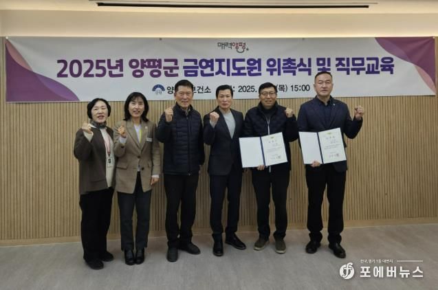 금연지도원 위촉식 단체사진