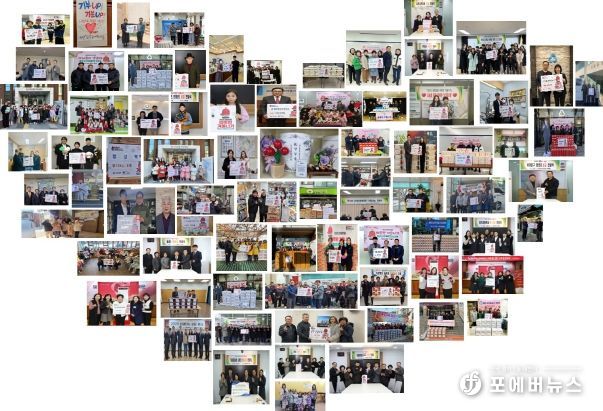 서대문구가 ‘2025년 희망온돌 따뜻한 겨울나기’ 성금과 후원품 전달식 사진들을 모아 만든 ‘하트 모양’ 이미지