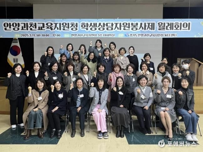 안양과천교육지원청 '찾아가는 학교상담' 지원의 출발, 행복한 학교 밀착 지원