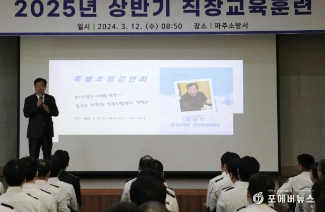 파주소방서, 임상오 위원장 초청 특별강연 개최