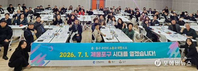중·동구 주민 소통단 대상으로 행정체제 개편 주민설명회