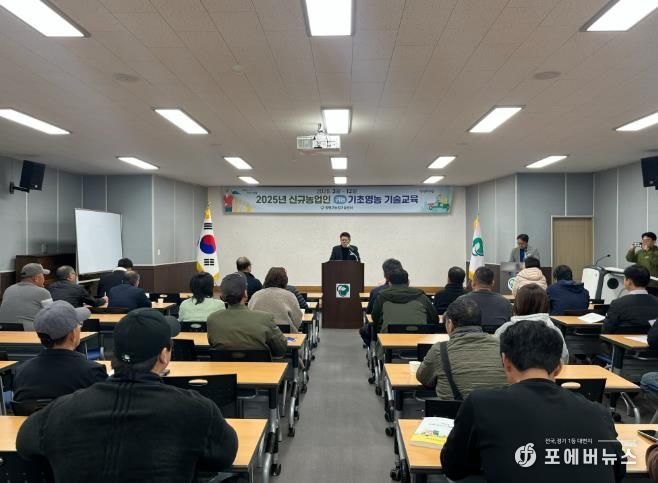 12일 신규농업인 기초영농 기술교육 개강식