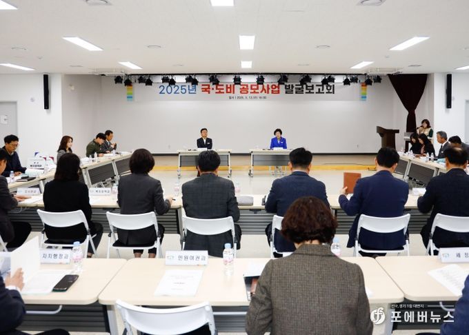 이천시, 2025년 국·도비 공모사업 발굴보고회 개최
