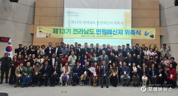 전남도 민원메신저, 행정-도민 가교역할 충실 다짐