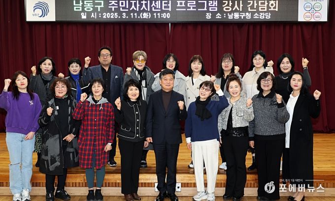 주민자치센터 프로그램 강사 소통간담회 