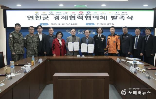 연천군, 경제 위기 극복 위한 '경제협력협의체' 출범