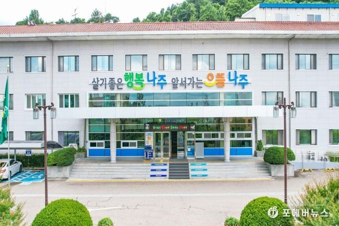 나주시청