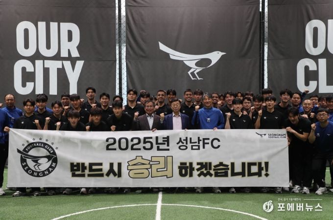 신상진 성남시장, '무패 행진' 성남FC 선수단 격려 오찬