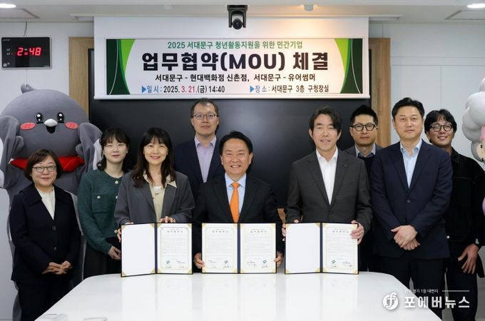 이성헌 서대문구청장(가운데 협약서 든 이)이 ‘청년 활동 지원을 위한 민간기업 업무협약식’에서 이희석 현대백화점 신촌점장(오른쪽 협약서 든 이)과 이소영 기획사 유어썸머 대표(왼쪽 협약서 든 이) 및 관계자들과 함께 기념 촬영을 하고 있다.