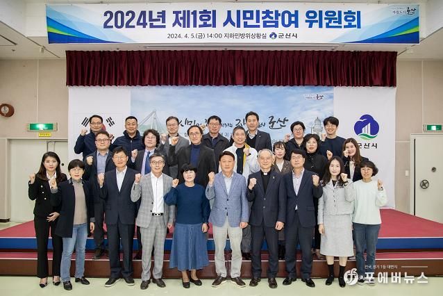 군산시, 2024년 지자체 적극행정 종합평가 ‘우수’기관 선정-시민참여위원회