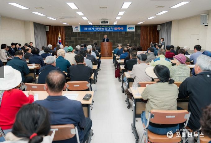 2025년 제18기 영광농업대학 입학식