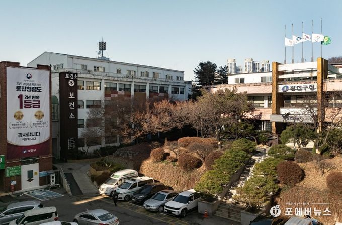 광진구청 전경