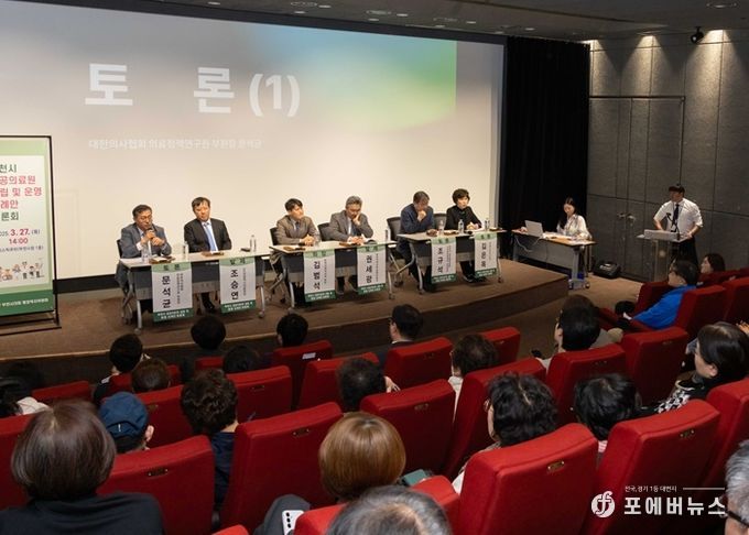 부천시의회 행정복지위원회,'부천시 공공의료원 설립 및 운영 조례안'토론회 개최