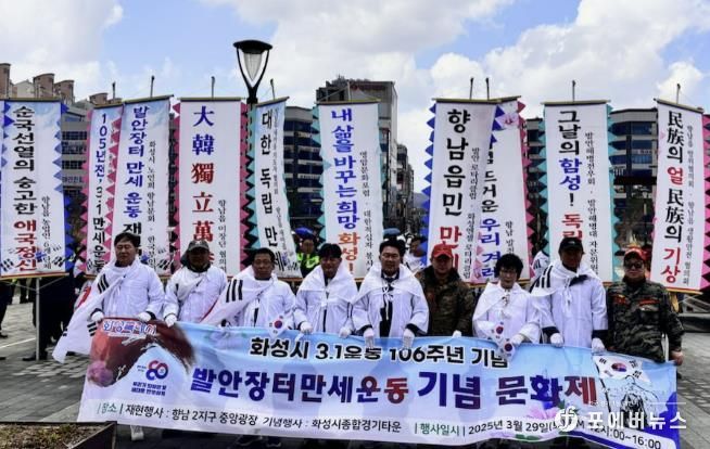 29일 열린 ‘2025 발안장터 만세운동 기념문화제’에서 시민들이 향남2지구중앙광장부터 화성종합경기타운까지 행진하며 발안장터 만세운동을 재현하고 있다