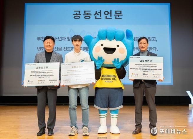 부천시의회 김병전 의장, 2025년 부천시 청소년·청년 도약의 날 참석