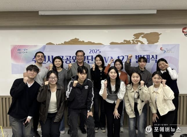‘2025 수원시 공공외교단(SCVA) 12기’ 발대식에서 기념촬영을 하고 있다.