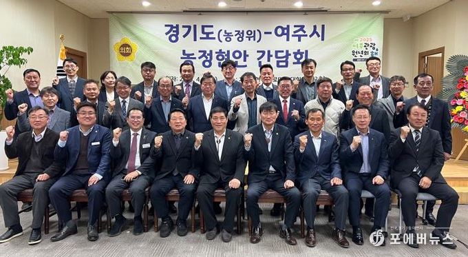 경기도의회 방성환 의원, 여주시 농업인과의 간담회 통해 농정현안 집중 논의