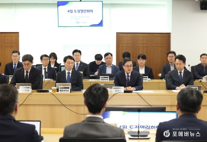 김동연 경기도지사, “지금까지 해온 것처럼 도정에 한 치 빈틈없도록 일해달라”