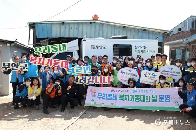 일로읍에서 진행된 우리동네 복지기동대의 날