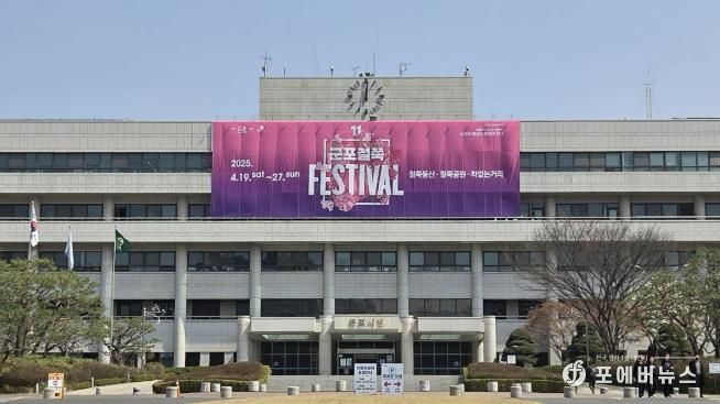 군포시청