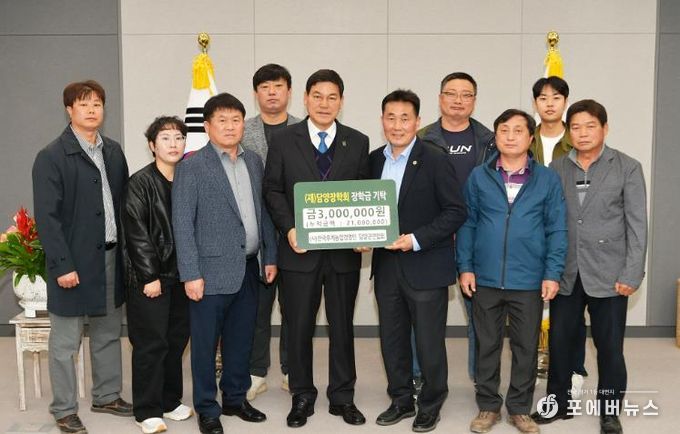 담양군, 사단법인 한국후계농업경영인 담양군연합회 장학금 3백만 원 기탁