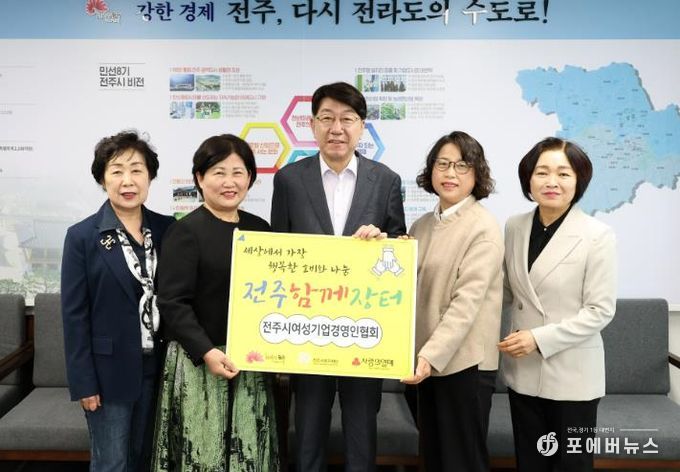 전주시여성기업경영인협회,지역 골목상권·취약계층 위한 연대와 나눔 실천