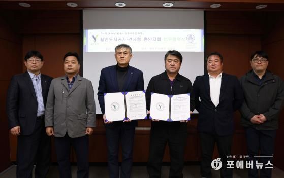 용인도시공사, 지역 건설장비 단체와 재난상황 신속복구 협력 업무협약 체결