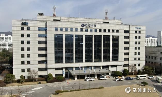 안양시청