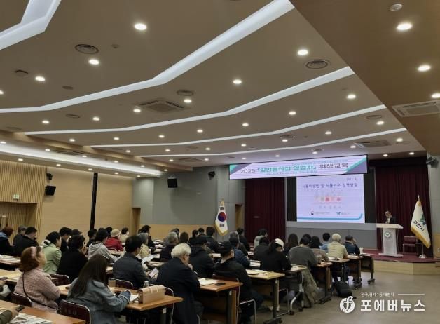 과천시, 관내 일반음식점 대상 ‘식품위생 교육’ 실시