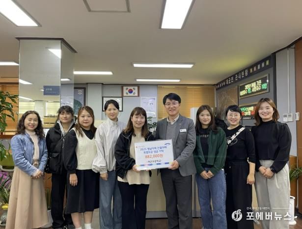 개군초등학교 학부모회 기부금 전달