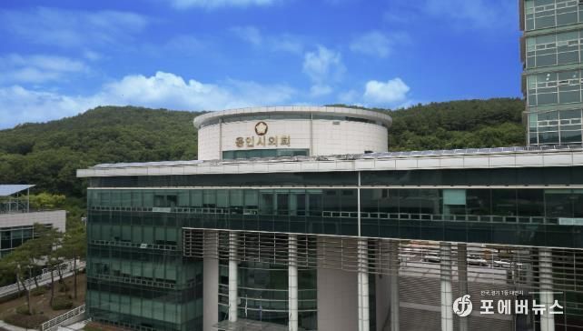 용인특례시의회