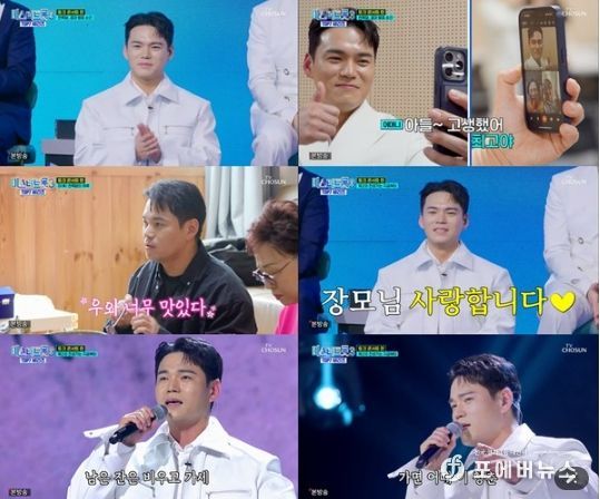 [사진 출처: TV조선 ‘미스터트롯3’ 방송 캡처]