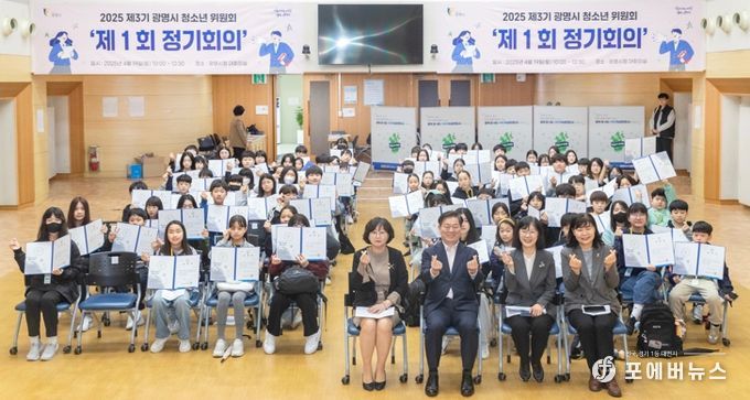 박승원 광명시장은 지난 19일 시청 대회의실에서 열린 제3기 청소년위원회 정기회의에 참석해 청소년 위원들과 기념사진을 촬영하고 있다.