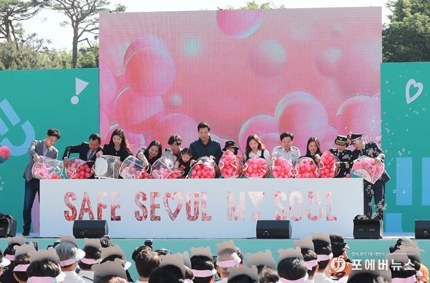 2024 서울안전한마당 ‘안전다짐식’
