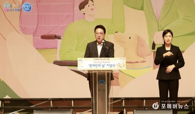 양평군의회, 제45회 장애인의 날 맞아 지역사회와 함께하는 화합의 장 참여